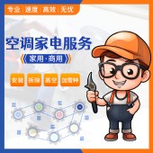 拆除5匹天花机